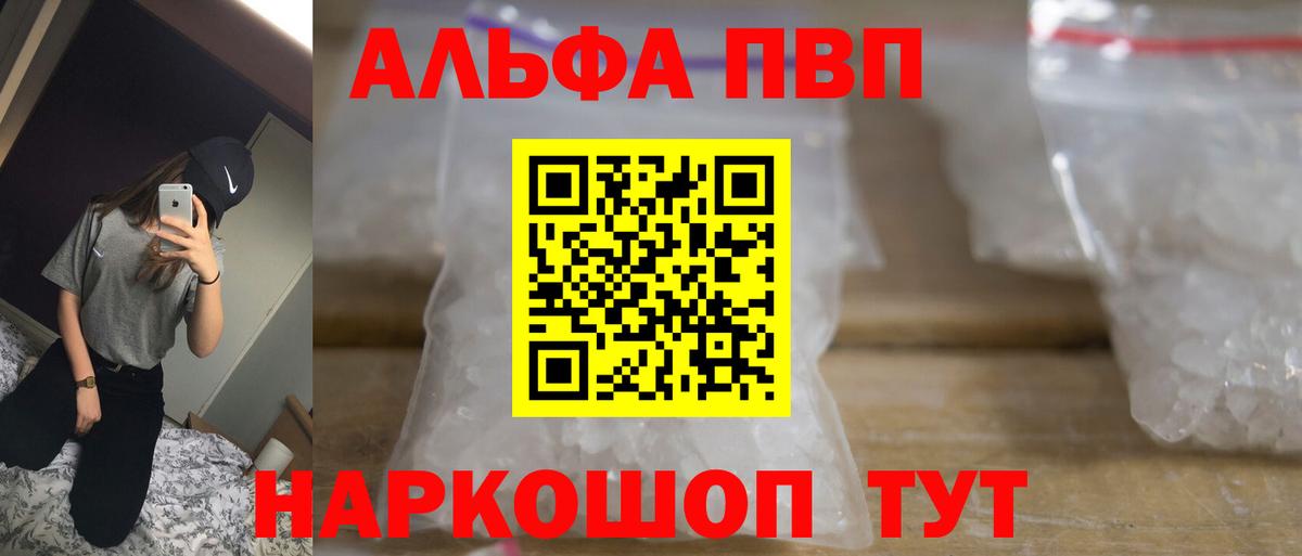 Alpha PVP СК КРИС  APVP СК  A PVP  A-PVP СК  Чернушка  Вход с VPN 