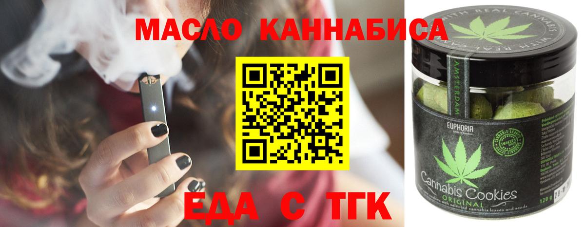 Чернушка  Печенье с ТГК конопля  Вход с VPN 