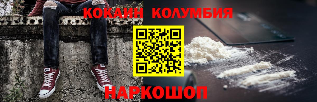 Чернушка  COCAIN Эквадор  COCAIN Fish Scale  Вход с VPN 