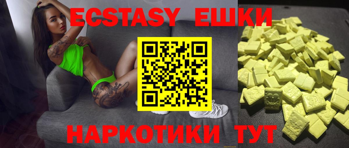 Ecstasy круглые Чернушка