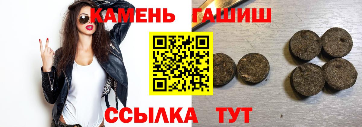 ГАШ  Вход с VPN  Чернушка  ГАШ 40% ТГК  Гашиш 40% ТГК 
