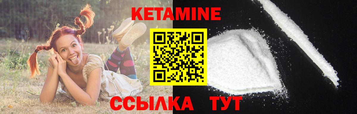 Кетамин VHQ Чернушка