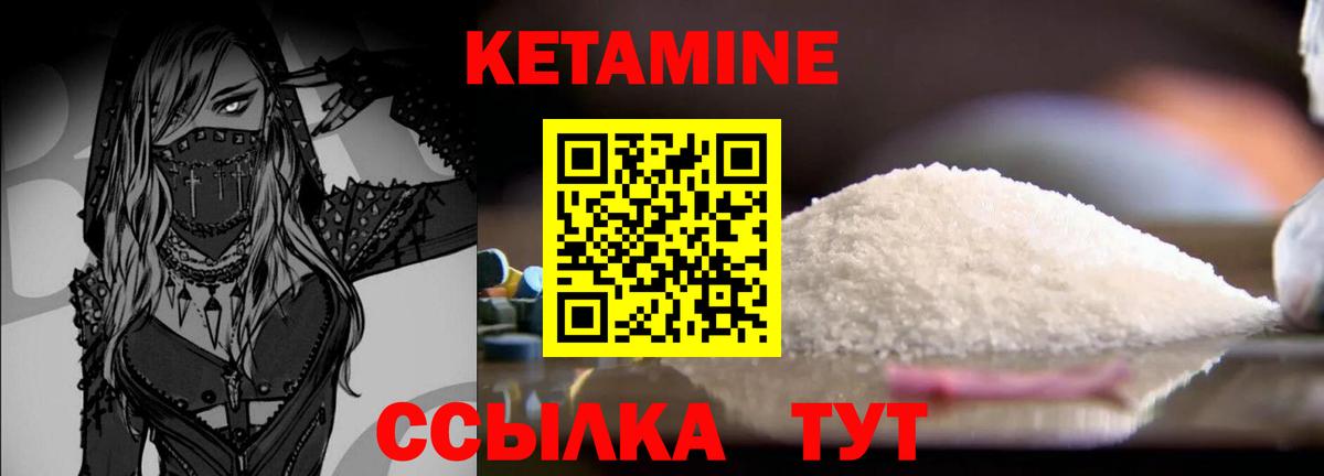 Чернушка  КЕТАМИН ketamine  Вход с VPN 