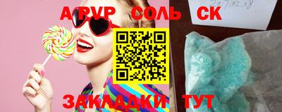 молекула духа Лесосибирск