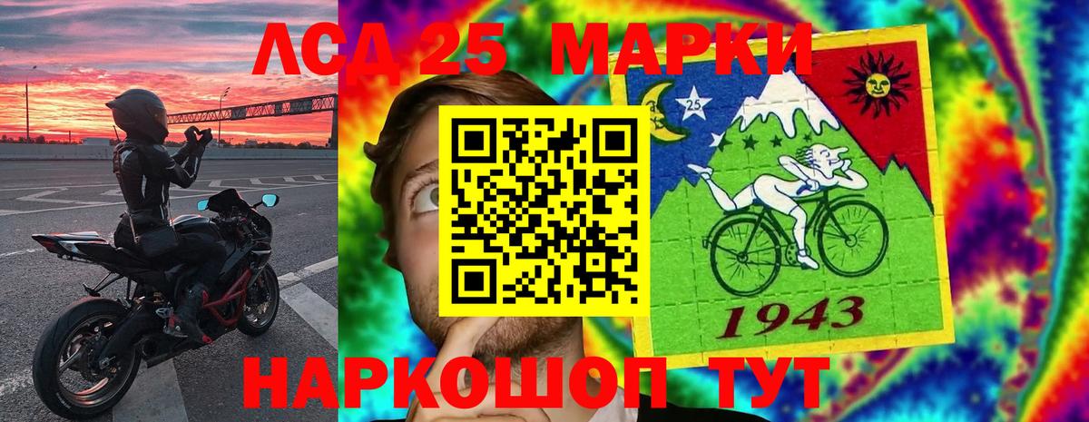ЛСД экстази кислота Чернушка