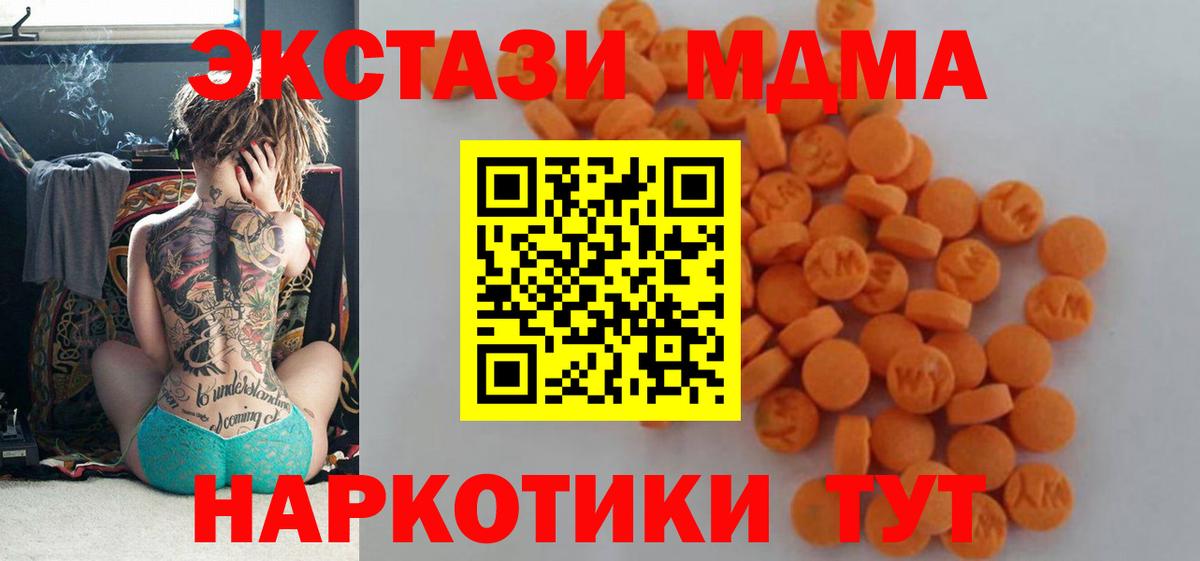 MDMA молли Чернушка