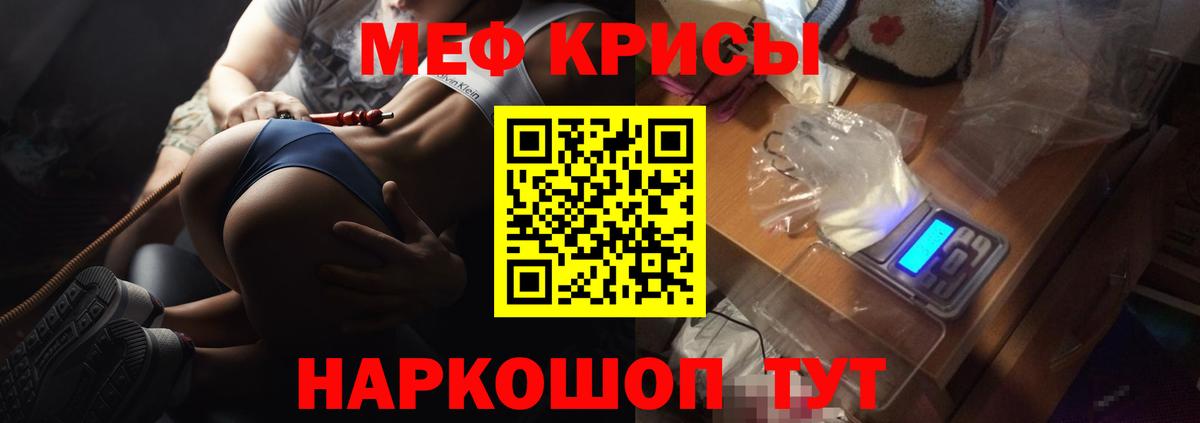 Меф мяу мяу мука Чернушка