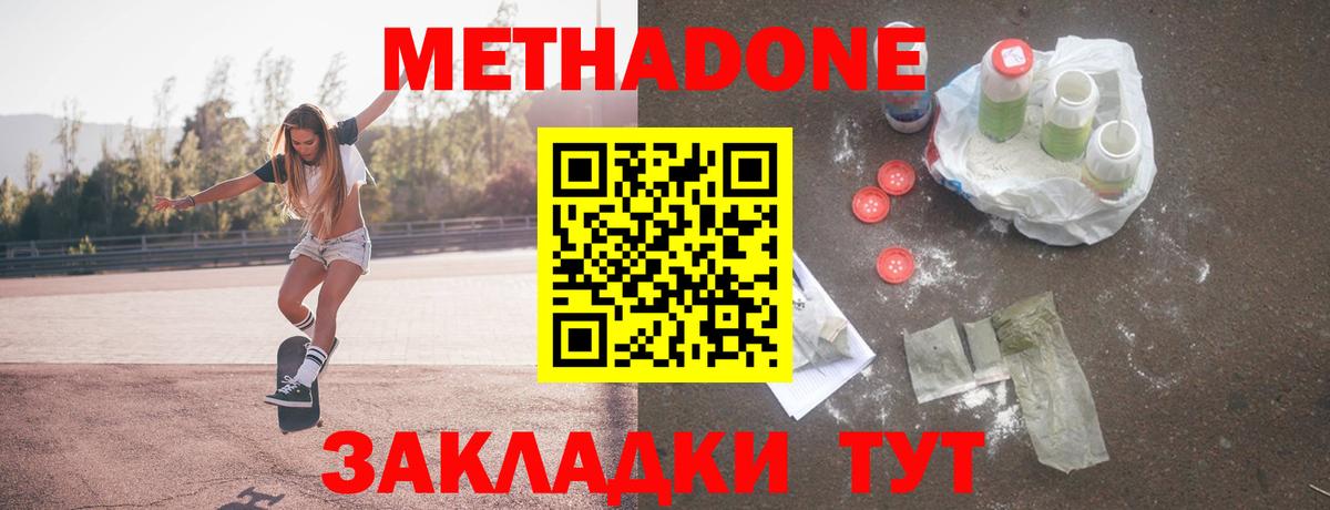Чернушка  МЕТАДОН кристалл  Вход с VPN 