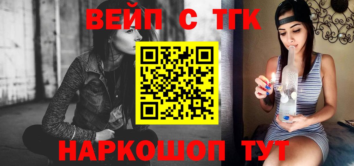 Чернушка  Дистиллят ТГК жижа  Дистиллят ТГК жижа  Вход с VPN 