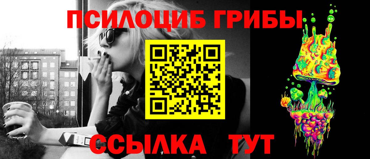 Галлюциногенные грибы ЛСД  цена наркотик  Чернушка  Вход с VPN 